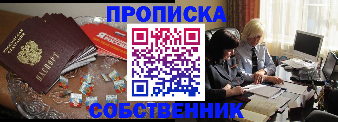 временная регистрация 2025 в Лабинске