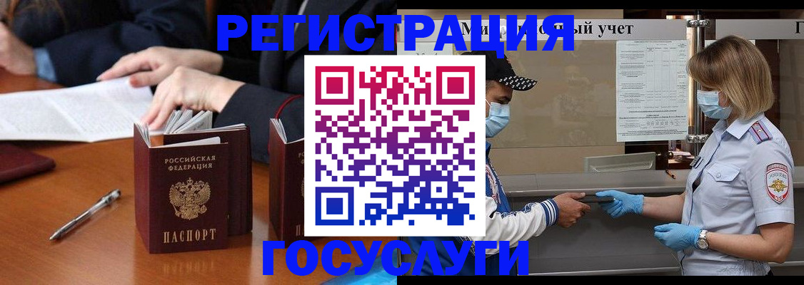 временная регистрация поиск в Лабинске